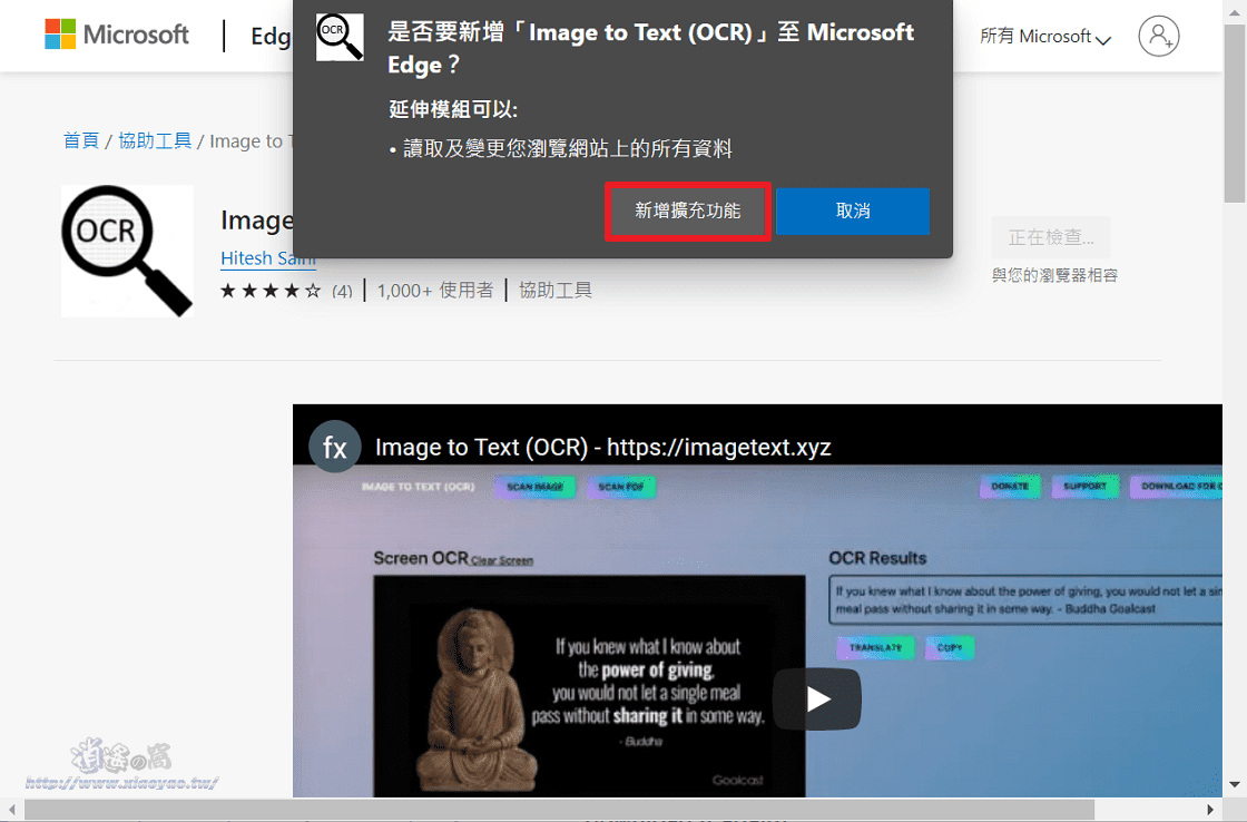 Image to Text (OCR) 自動辨識100多種語言