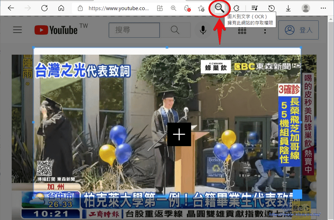 Image to Text (OCR) 自動辨識100多種語言